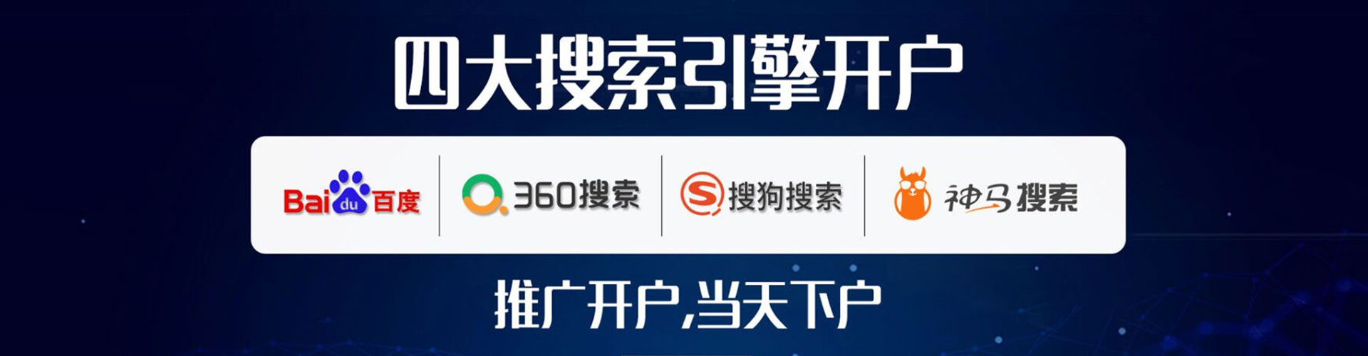 芦山百度推广返点